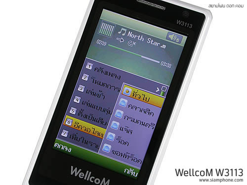 Wellcom W3113 - เวลคอม W3113