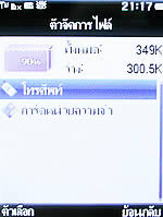 Wellcom W3131 - เวลคอม W3131