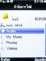 Wellcom W3131 - เวลคอม W3131