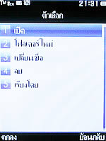 Wellcom W3131 - เวลคอม W3131