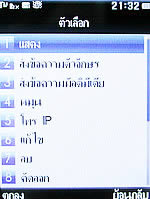 Wellcom W3131 - เวลคอม W3131