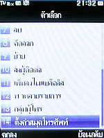 Wellcom W3131 - เวลคอม W3131