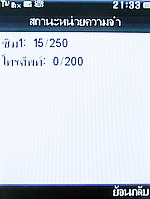 Wellcom W3131 - เวลคอม W3131