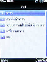 Wellcom W3131 - เวลคอม W3131