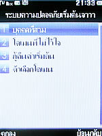 Wellcom W3131 - เวลคอม W3131