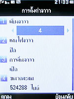 Wellcom W3131 - เวลคอม W3131