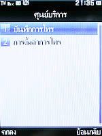 Wellcom W3131 - เวลคอม W3131