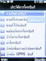 Wellcom W3131 - เวลคอม W3131