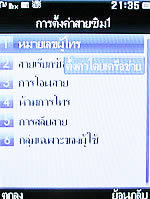 Wellcom W3131 - เวลคอม W3131