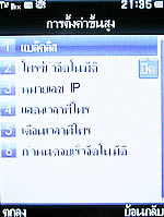Wellcom W3131 - เวลคอม W3131