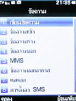 Wellcom W3131 - เวลคอม W3131