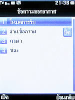 Wellcom W3131 - เวลคอม W3131