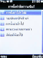 Wellcom W3131 - เวลคอม W3131