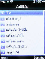 Wellcom W3131 - เวลคอม W3131