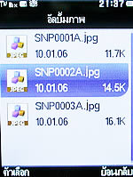 Wellcom W3131 - เวลคอม W3131