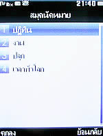 Wellcom W3131 - เวลคอม W3131