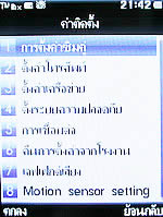 Wellcom W3131 - เวลคอม W3131