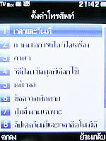 Wellcom W3131 - เวลคอม W3131