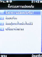 Wellcom W3131 - เวลคอม W3131