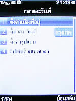 Wellcom W3131 - เวลคอม W3131