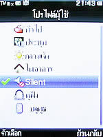 Wellcom W3131 - เวลคอม W3131