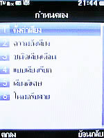 Wellcom W3131 - เวลคอม W3131