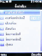 Wellcom W3131 - เวลคอม W3131