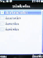 Wellcom W3131 - เวลคอม W3131