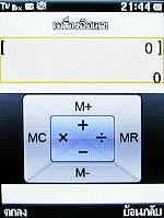 Wellcom W3131 - เวลคอม W3131