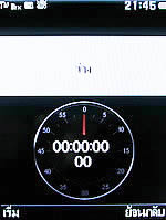 Wellcom W3131 - เวลคอม W3131