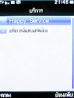 Wellcom W3131 - เวลคอม W3131