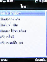 Wellcom W3131 - เวลคอม W3131