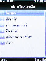 Wellcom W3131 - เวลคอม W3131