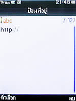 Wellcom W3131 - เวลคอม W3131