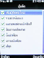 Wellcom W3131 - เวลคอม W3131