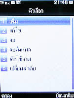 Wellcom W3131 - เวลคอม W3131