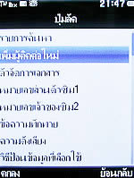 Wellcom W3131 - เวลคอม W3131