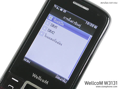 Wellcom W3131 - เวลคอม W3131