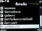 WellcoM W3311 - เวลคอม W3311