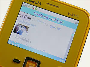 WellcoM W3311 - เวลคอม W3311