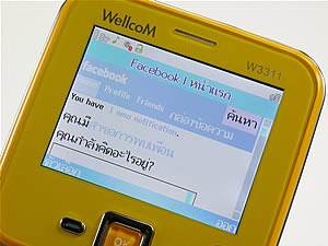 WellcoM W3311 - เวลคอม W3311