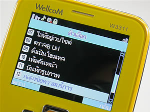 WellcoM W3311 - เวลคอม W3311
