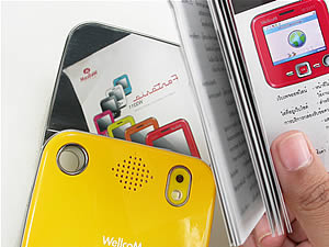 WellcoM W3311 - เวลคอม W3311