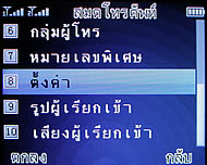Wellcom W3330 - เวลคอม W3330