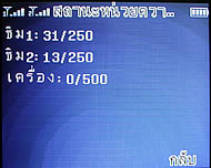 Wellcom W3330 - เวลคอม W3330