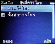 Wellcom W3330 - เวลคอม W3330