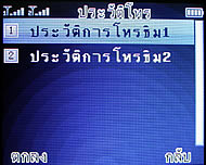 Wellcom W3330 - เวลคอม W3330