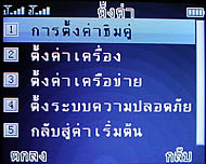 Wellcom W3330 - เวลคอม W3330