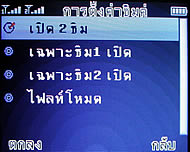 Wellcom W3330 - เวลคอม W3330