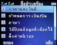 Wellcom W3330 - เวลคอม W3330